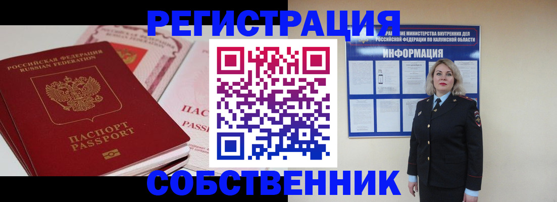 временная регистрация 2025 в Баксане