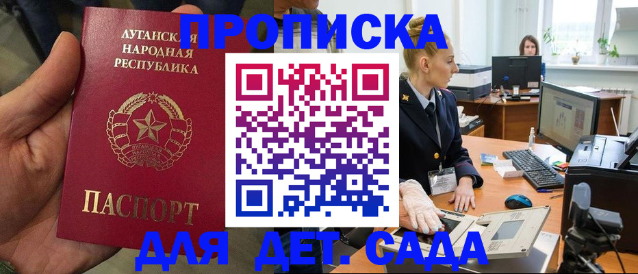 прописка для кредита в Баксане