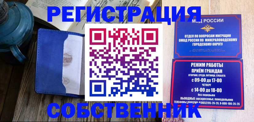 миграционный учет в Баксане