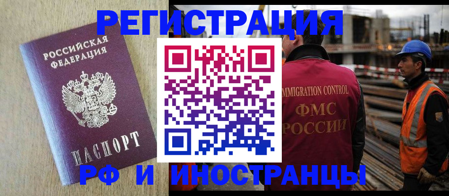 прописка для кредита в Баксане