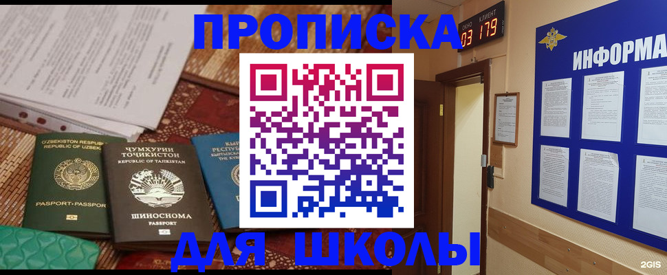 прописка в квартире в Баксане