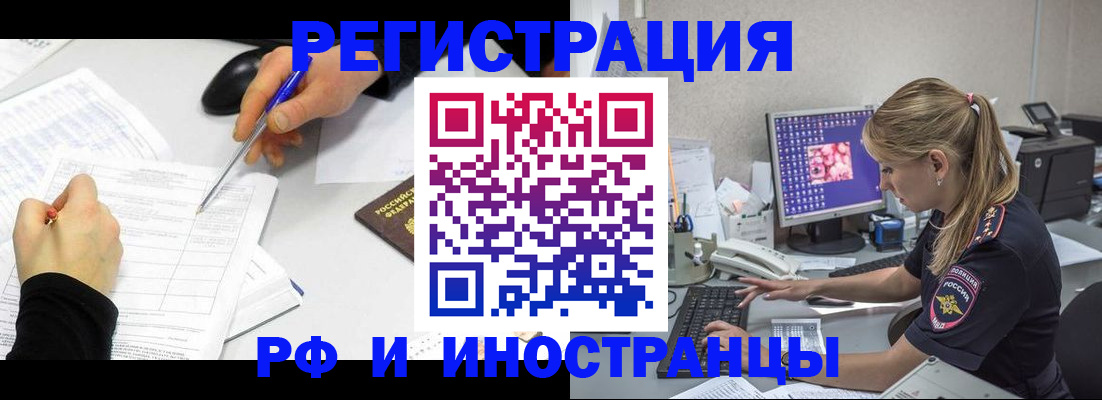 временная регистрация госуслуги в Баксане