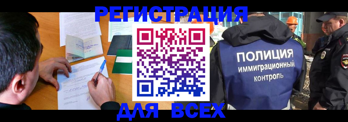 прописка для военкомата в Баксане