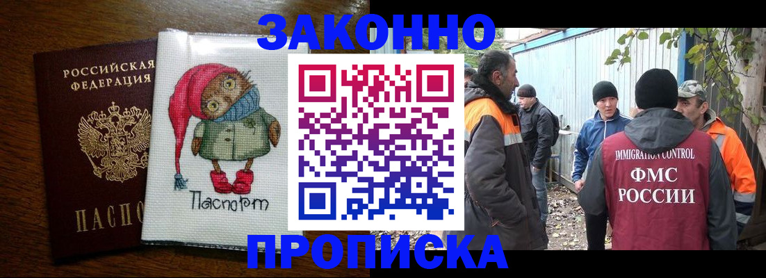 прописка от собственника в Баксане