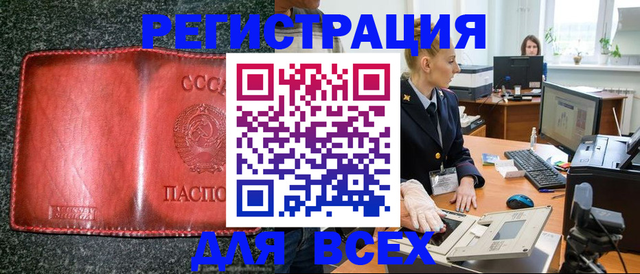 прописка поиск в Баксане